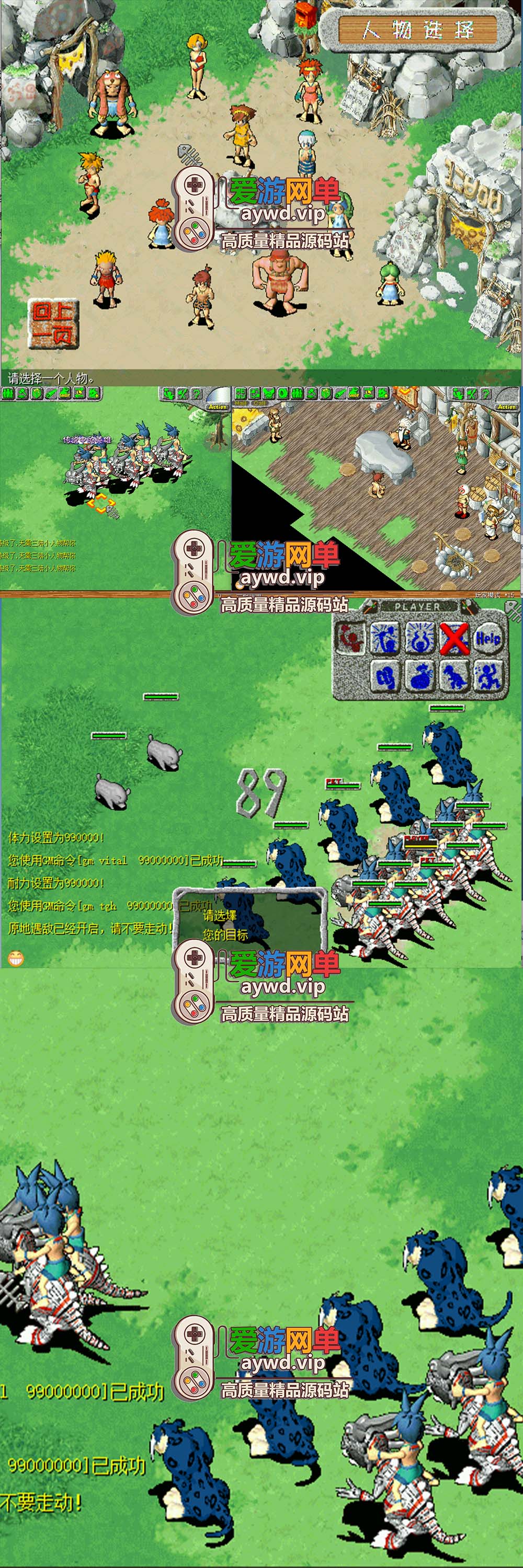 怀旧端游【石器时代】大亨版本8.0虚拟机一键端视频安装教程GM命令插图1 怀旧端游【石器时代】大亨版本8.0虚拟机一键端视频安装教程GM命令