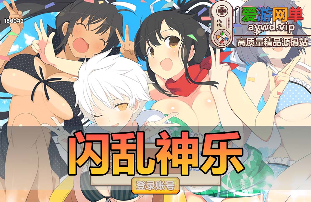 精品手游【闪乱神乐】爆衣版放置卡牌回合制手游视频安装教程GM后台虚拟机一键端缩略图