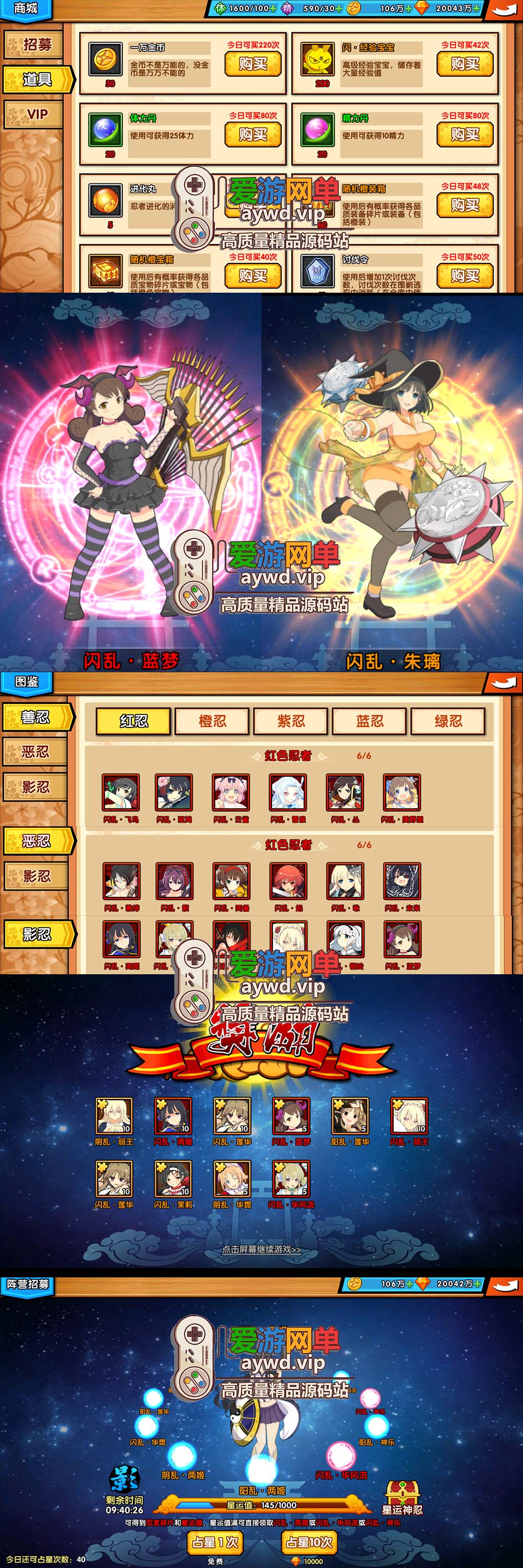 精品手游【闪乱神乐】爆衣版放置卡牌回合制手游视频安装教程GM后台虚拟机一键端插图1 精品手游【闪乱神乐】爆衣版放置卡牌回合制手游视频安装教程GM后台虚拟机一键端