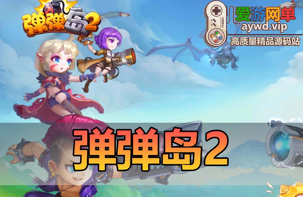 免费分享【弹弹岛2】精品手游二次元卡图风格亲测视频安装教程GM后台系统虚拟机一键端缩略图