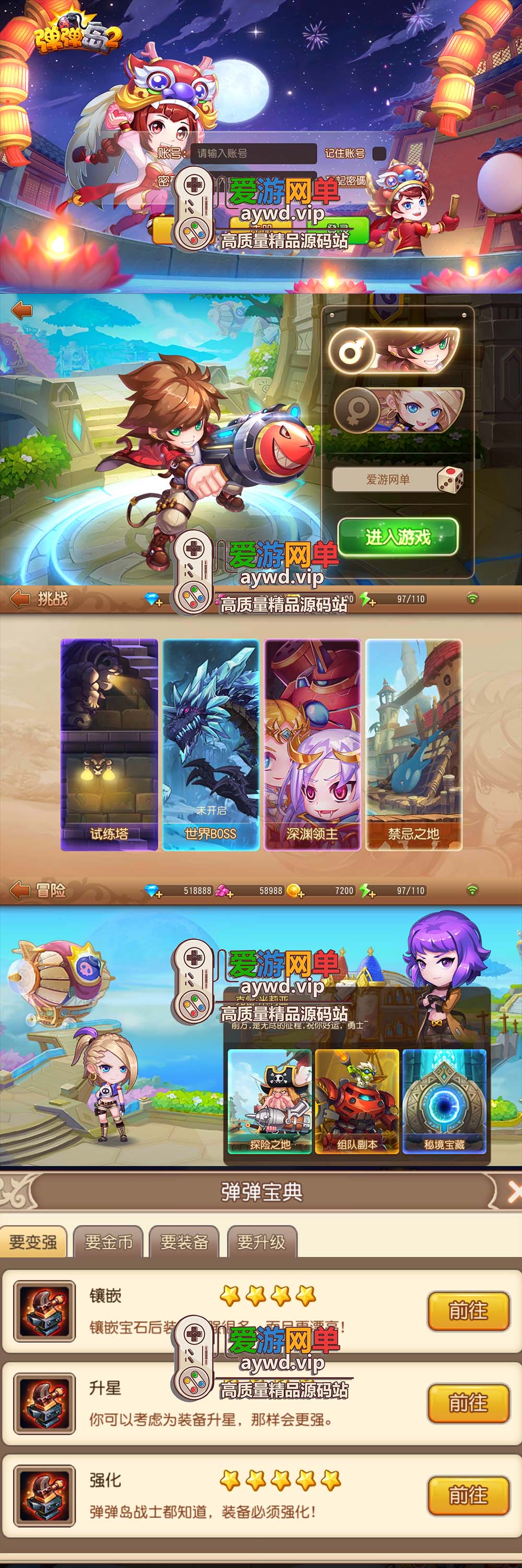免费分享【弹弹岛2】精品手游二次元卡图风格亲测视频安装教程GM后台系统虚拟机一键端插图2 免费分享【弹弹岛2】精品手游二次元卡图风格亲测视频安装教程GM后台系统虚拟机一键端