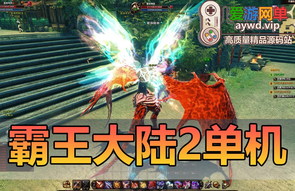 更新端游【霸王大陆2】第2版完整商城完善主线任务剧情GM后台可刷点券金币视频安装教程虚拟机一键端缩略图