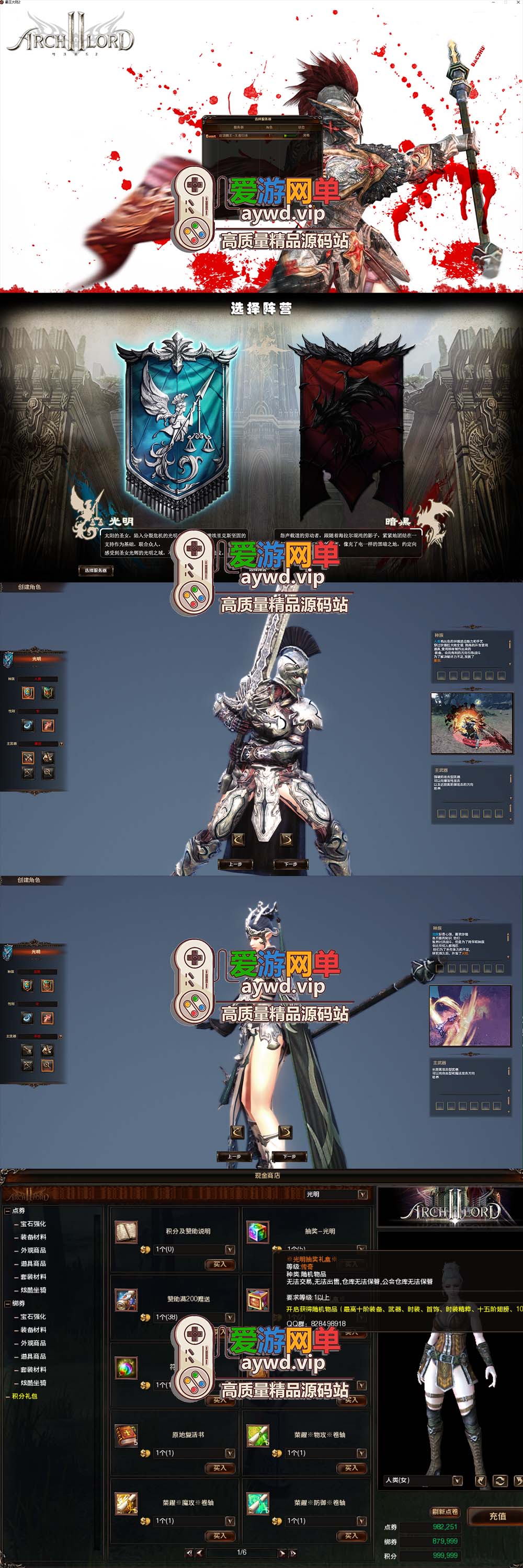 更新端游【霸王大陆2】第2版完整商城完善主线任务剧情GM后台可刷点券金币视频安装教程虚拟机一键端插图 更新端游【霸王大陆2】第2版完整商城完善主线任务剧情GM后台可刷点券金币视频安装教程虚拟机一键端