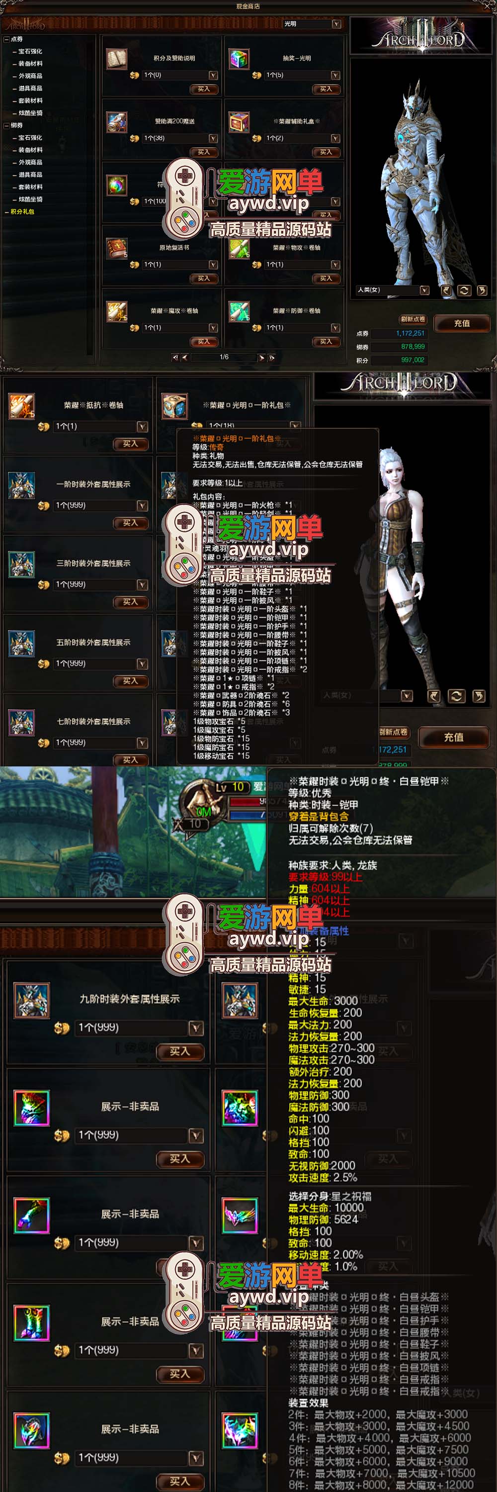 更新端游【霸王大陆2】第2版完整商城完善主线任务剧情GM后台可刷点券金币视频安装教程虚拟机一键端插图2 更新端游【霸王大陆2】第2版完整商城完善主线任务剧情GM后台可刷点券金币视频安装教程虚拟机一键端