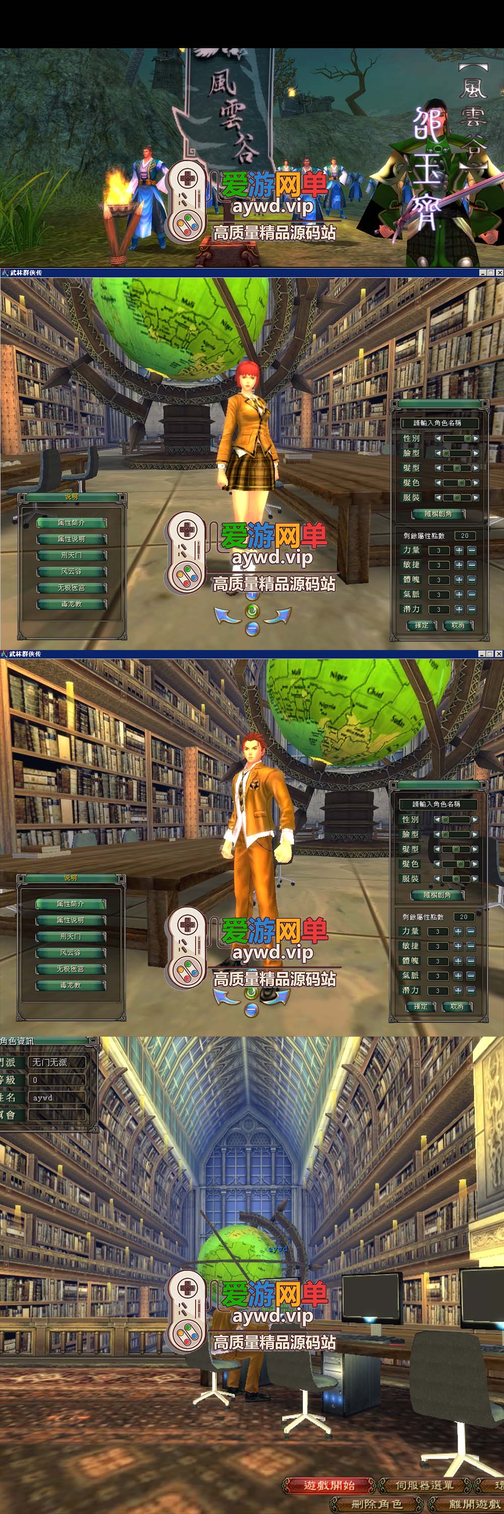超稀有【武林群侠传OL】虚拟机一键单机端视频教程金叶红利充值修改教程插图 超稀有【武林群侠传OL】虚拟机一键单机端视频教程金叶红利充值修改教程