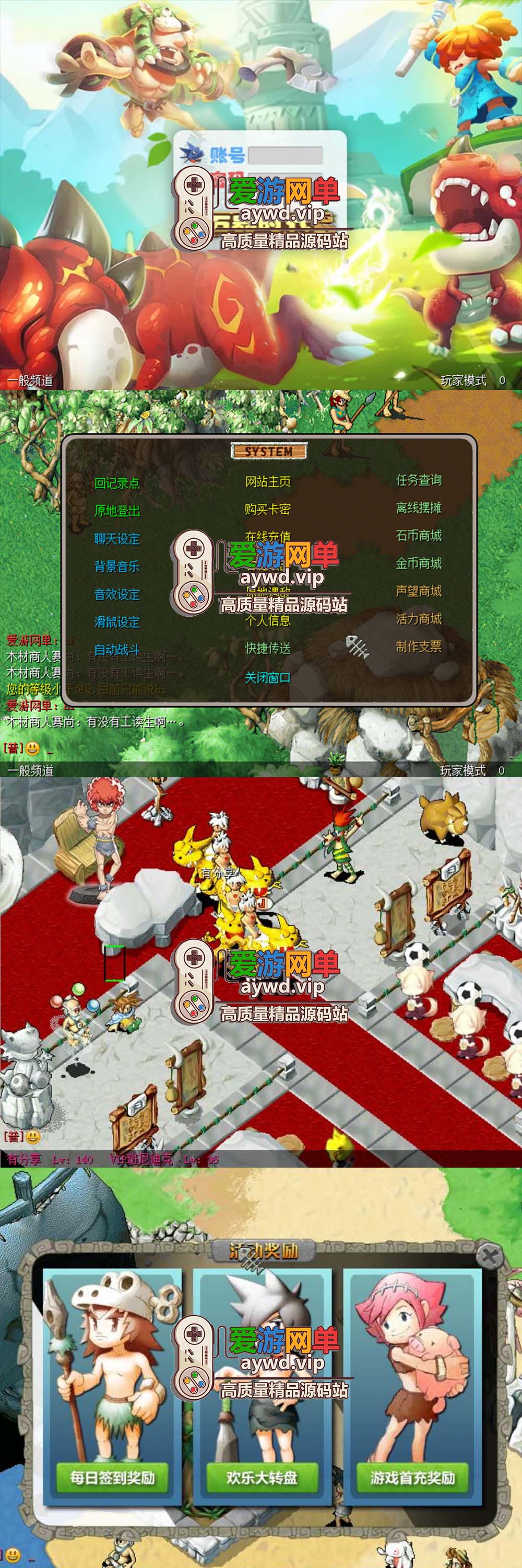 搬运端游【石器时代】8.0老王特别版VM一键服务端+手工端+客户端+解密工具+GM模式+配套教程插图 搬运端游【石器时代】8.0老王特别版VM一键服务端+手工端+客户端+解密工具+GM模式+配套教程