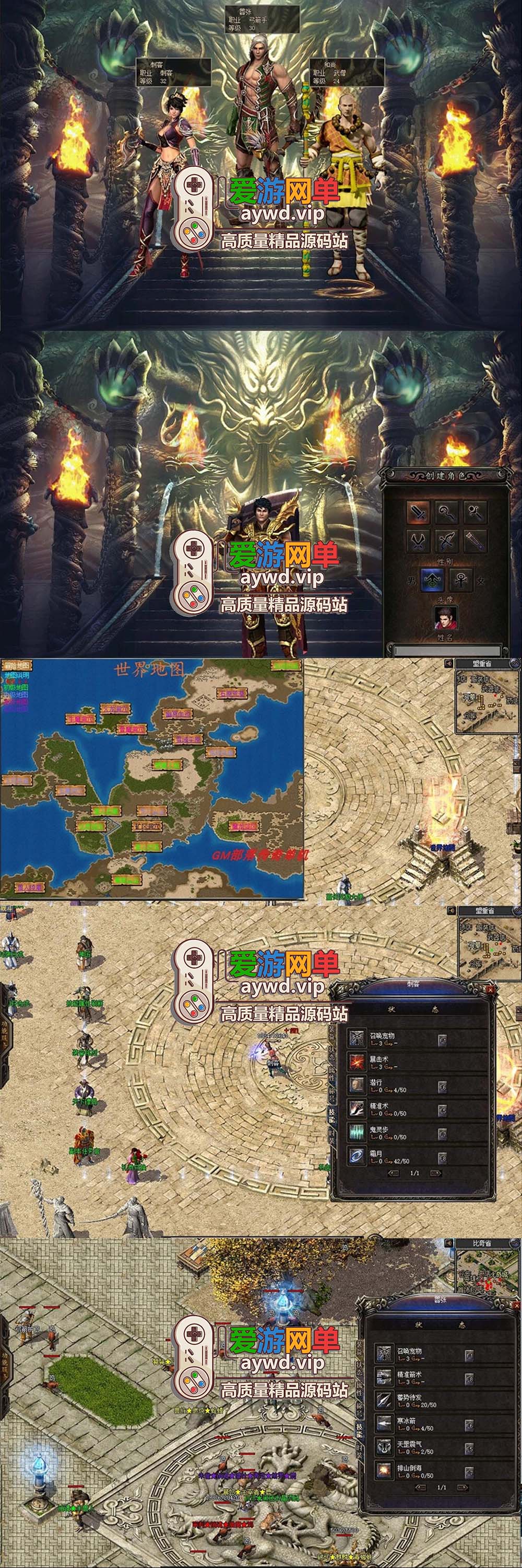 搬运端游【传奇】6职业单机版本神魔六道武僧刺客弓手暗黑魔宠修复版插图 搬运端游【传奇】6职业单机版本神魔六道武僧刺客弓手暗黑魔宠修复版