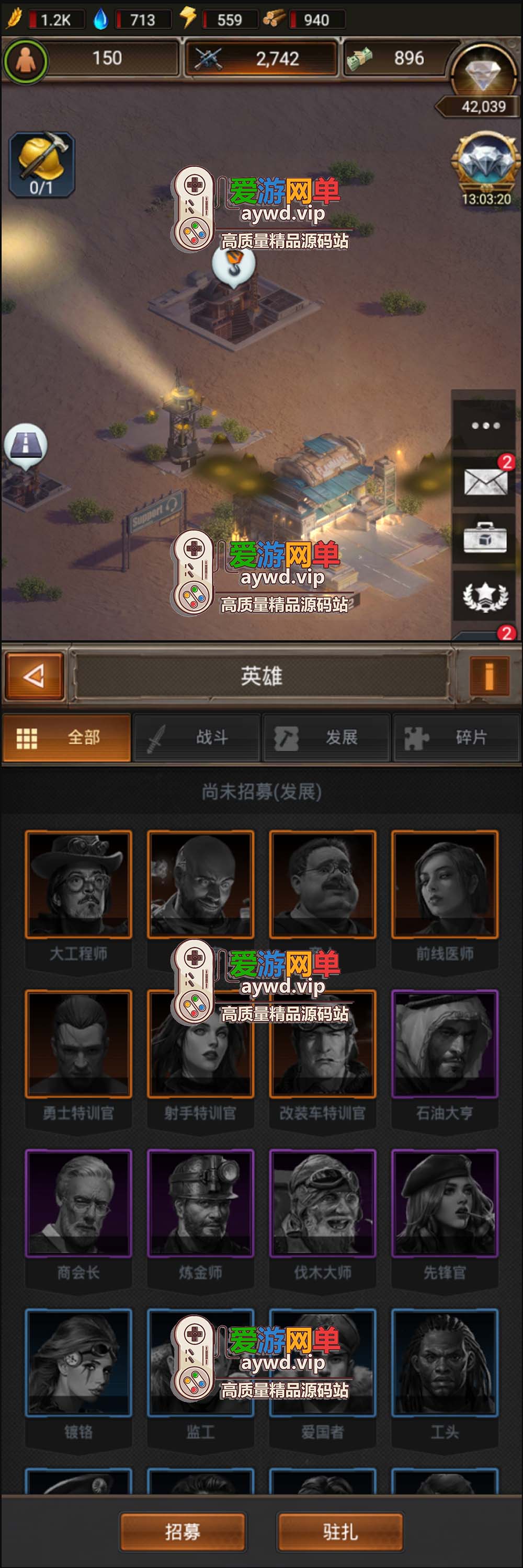 搬运手游【守望黎明】VM一键端+手工端+在线内充+安卓+配套教程插图 搬运手游【守望黎明】VM一键端+手工端+在线内充+安卓+配套教程
