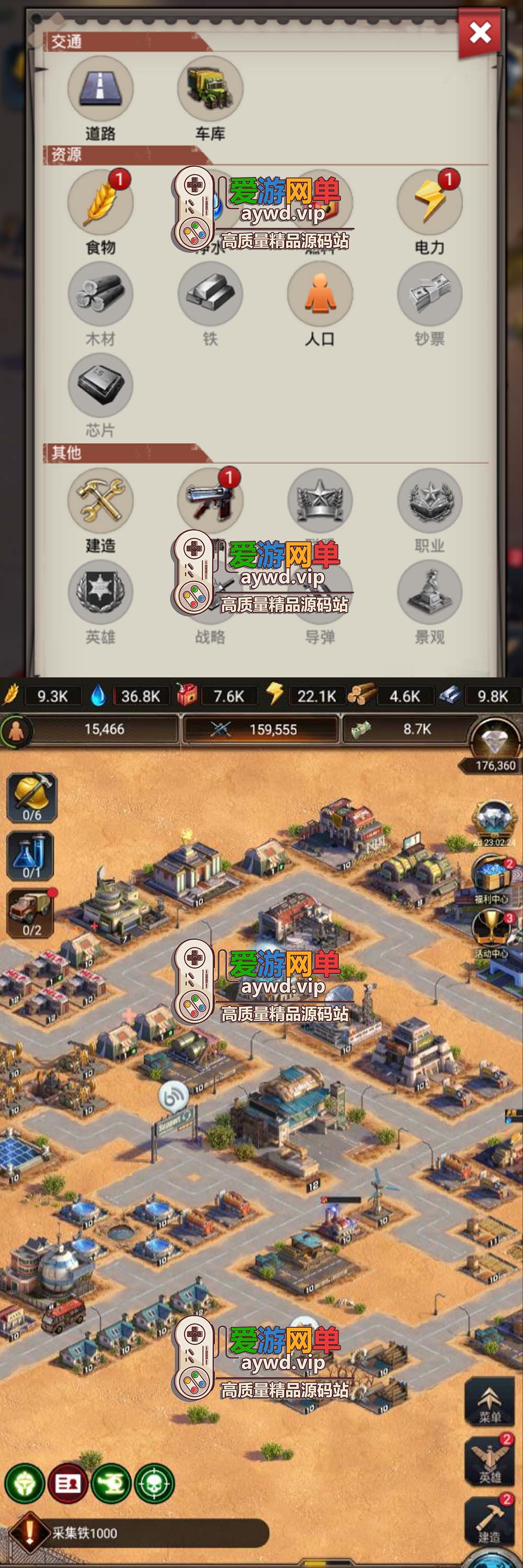 搬运手游【守望黎明】VM一键端+手工端+在线内充+安卓+配套教程插图1 搬运手游【守望黎明】VM一键端+手工端+在线内充+安卓+配套教程