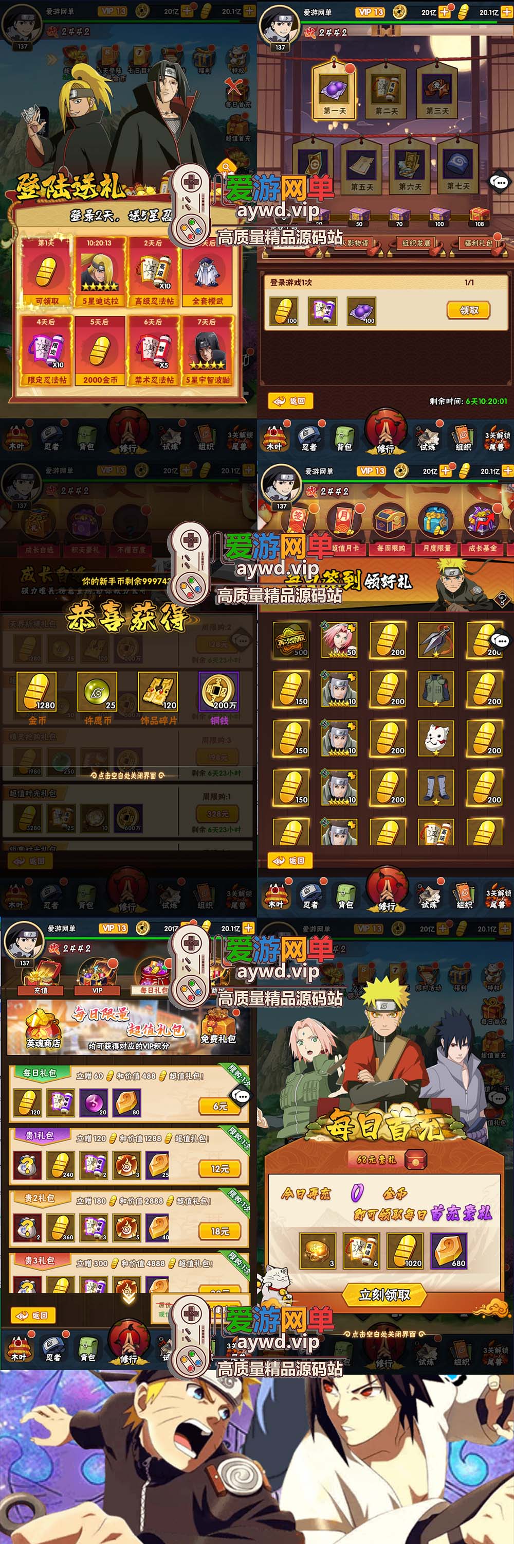 精品手游【火影忍者】荣耀之战放置类卡牌手游虚拟机一键端视频安装教程GM后台插图1 精品手游【火影忍者】荣耀之战放置类卡牌手游虚拟机一键端视频安装教程GM后台