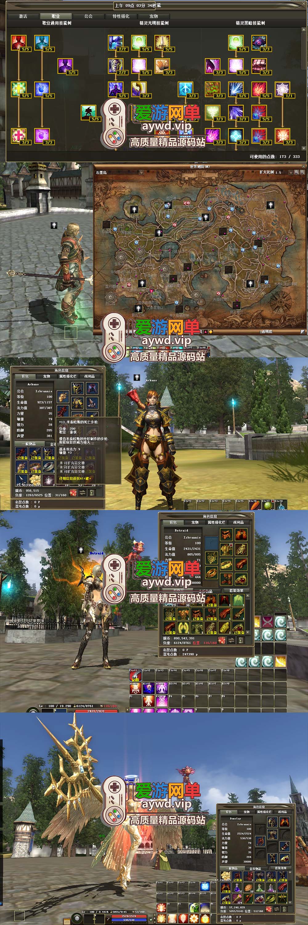 稀有端游【R2霸主】视频安装教程虚拟机一键端金币修改教学韩国角色扮演游戏插图1 稀有端游【R2霸主】视频安装教程虚拟机一键端金币修改教学韩国角色扮演游戏
