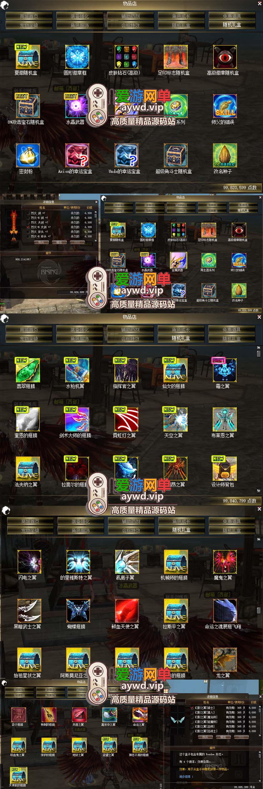 稀有端游【挑战OL】13职业虚拟机一键端视频安装教程GM后台插图2 稀有端游【挑战OL】13职业虚拟机一键端视频安装教程GM后台