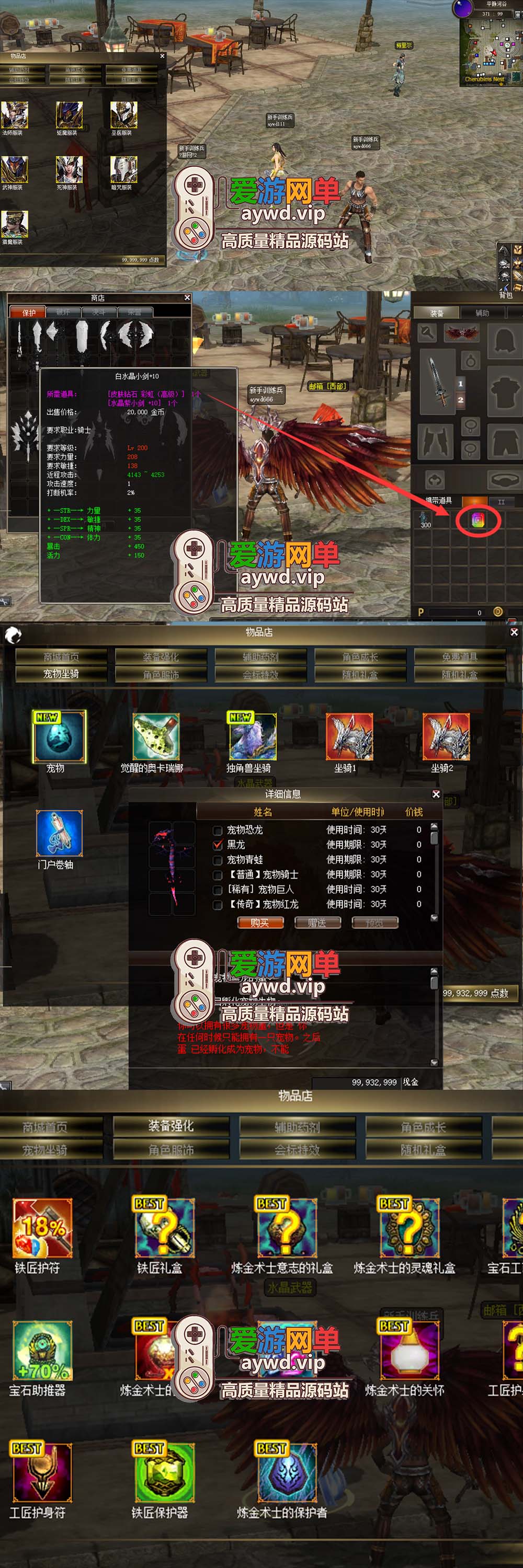 稀有端游【挑战OL】13职业虚拟机一键端视频安装教程GM后台插图1 稀有端游【挑战OL】13职业虚拟机一键端视频安装教程GM后台