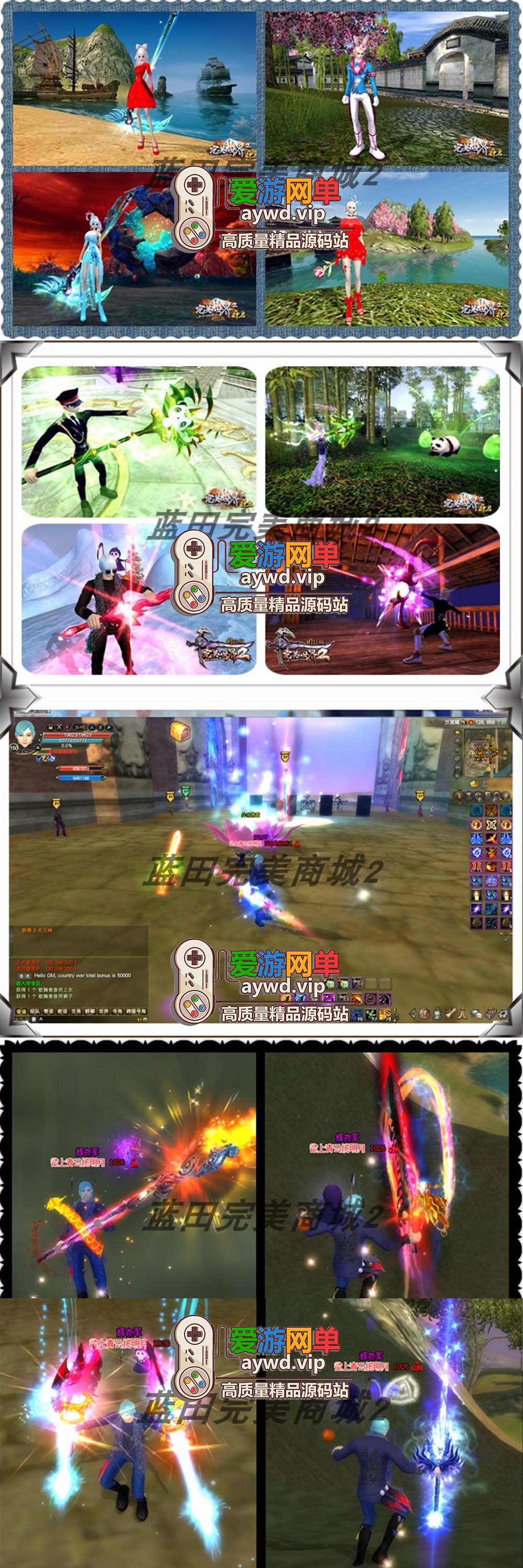 搬运端游【完美国际】V155蓝田版视频教程GM后台插图2 搬运端游【完美国际】V155蓝田版视频教程GM后台