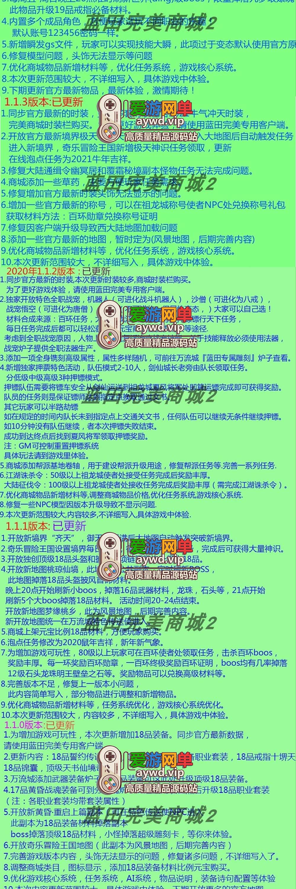 搬运端游【完美国际】V155蓝田版视频教程GM后台插图1 搬运端游【完美国际】V155蓝田版视频教程GM后台