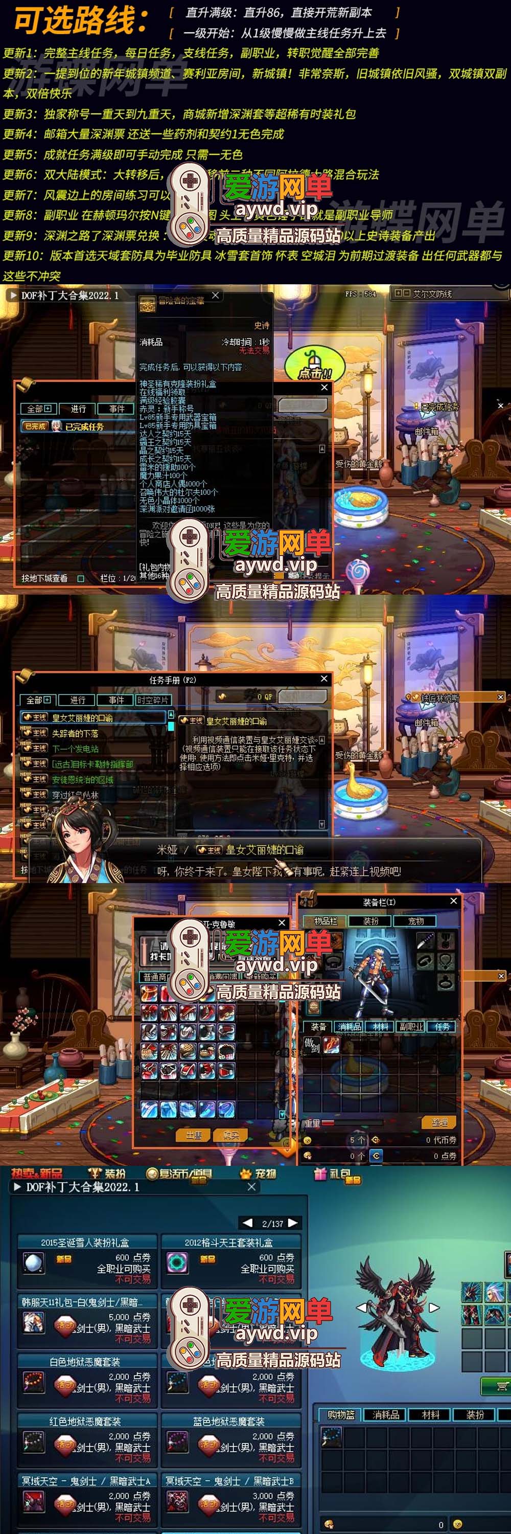 搬运端游【DNF】86版本傲剑仿官版双大陆模式副职业深渊之路80SS天域套安图恩插图 搬运端游【DNF】86版本傲剑仿官版双大陆模式副职业深渊之路80SS天域套安图恩