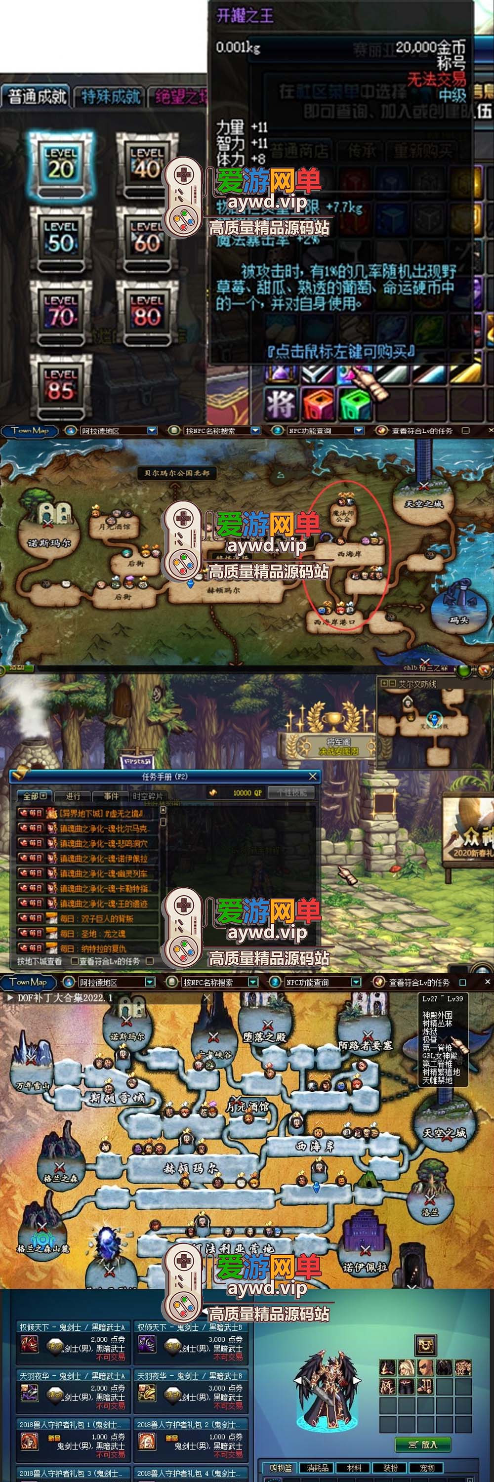 搬运端游【DNF】86版本傲剑仿官版双大陆模式副职业深渊之路80SS天域套安图恩插图1 搬运端游【DNF】86版本傲剑仿官版双大陆模式副职业深渊之路80SS天域套安图恩