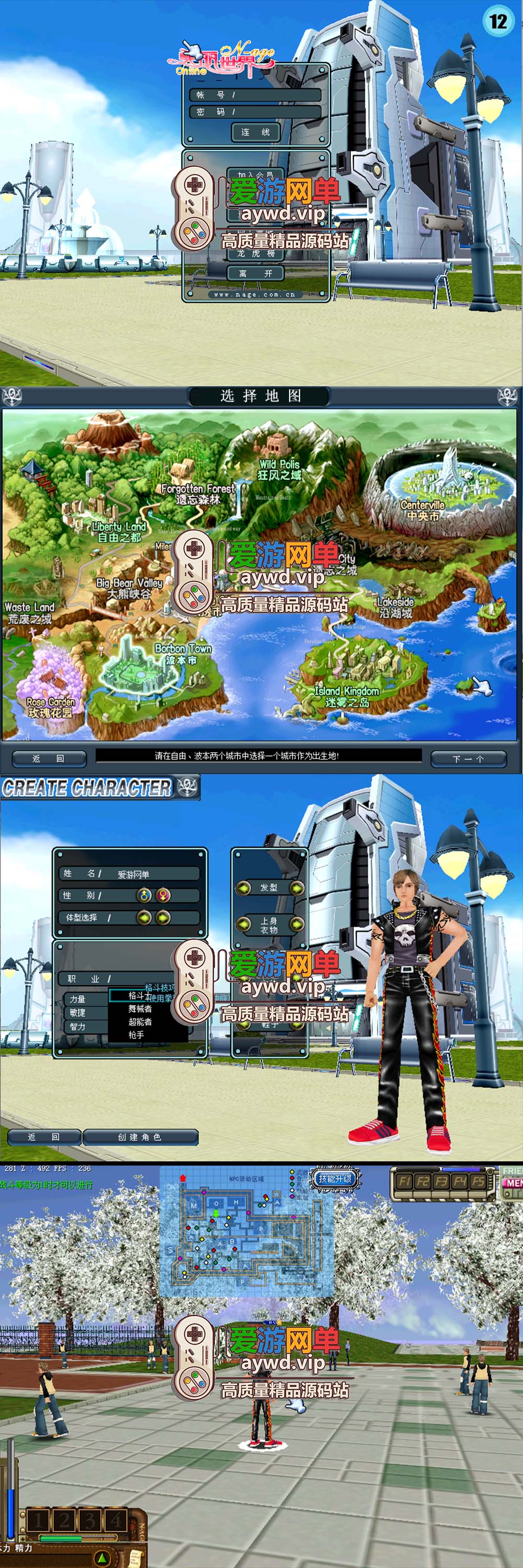 怀旧端游【nage美丽世界】虚拟机一键端视频安装教程后台数据修改插图 怀旧端游【nage美丽世界】虚拟机一键端视频安装教程后台数据修改
