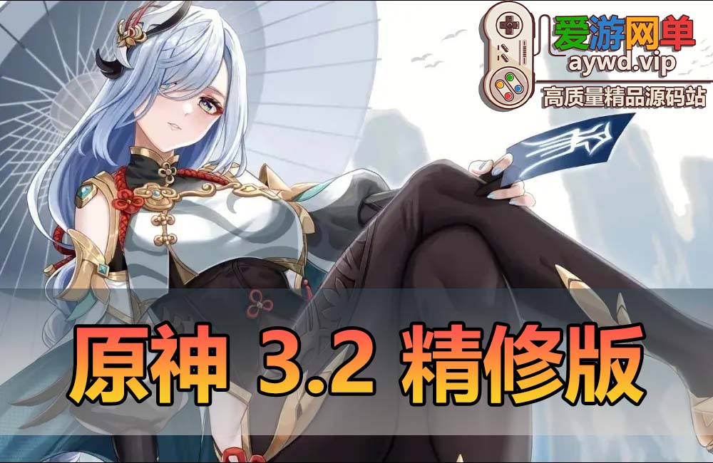 精修端游-更新【Y神】3.2单机版完善任务剧情GM工具保姆级视频安装和GM教程缩略图