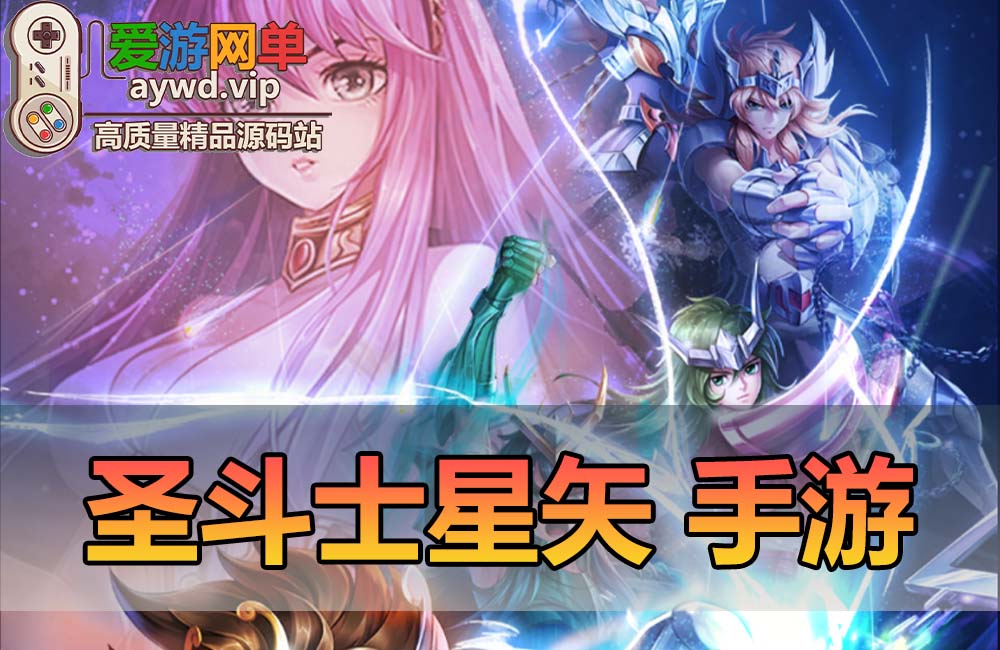 精品手游【圣斗士星矢】正义传说模拟器手游虚拟机一键端视频安装教程GM后台缩略图