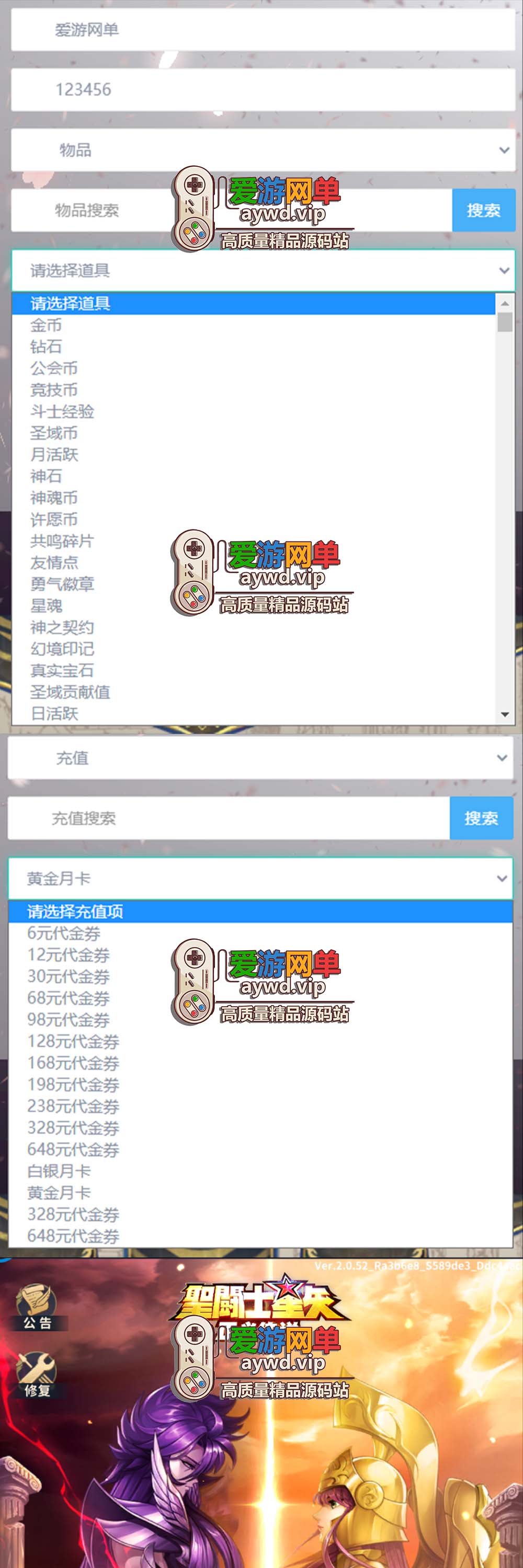 精品手游【圣斗士星矢】正义传说模拟器手游虚拟机一键端视频安装教程GM后台插图 精品手游【圣斗士星矢】正义传说模拟器手游虚拟机一键端视频安装教程GM后台
