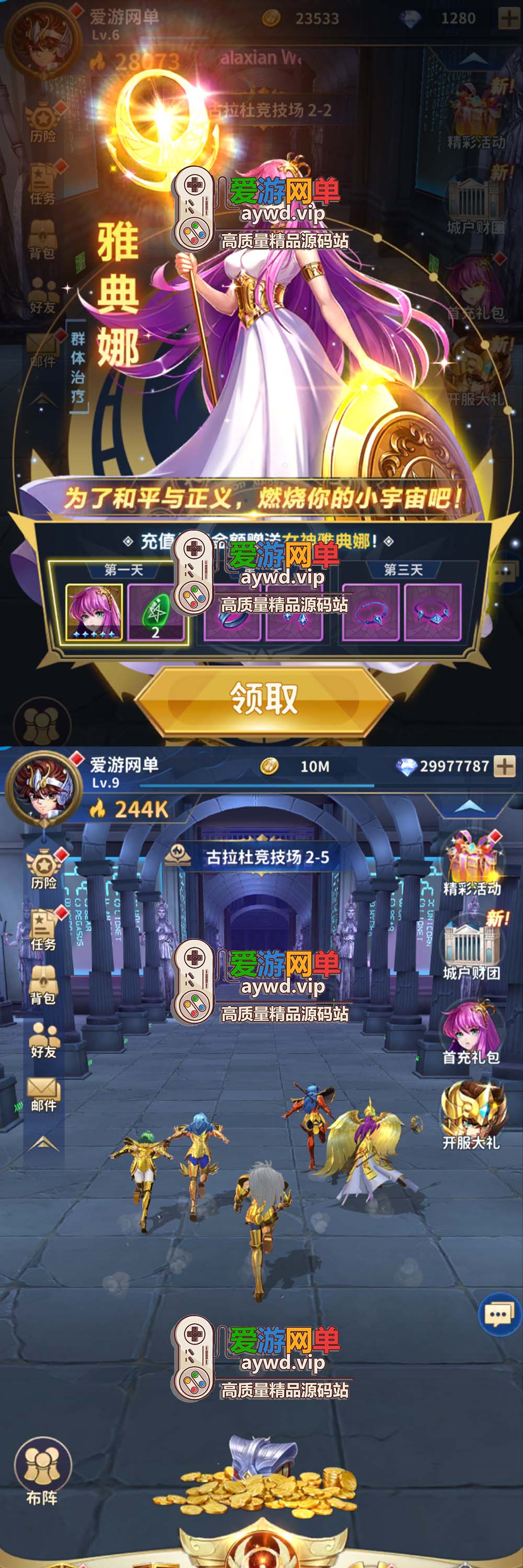 精品手游【圣斗士星矢】正义传说模拟器手游虚拟机一键端视频安装教程GM后台插图1 精品手游【圣斗士星矢】正义传说模拟器手游虚拟机一键端视频安装教程GM后台