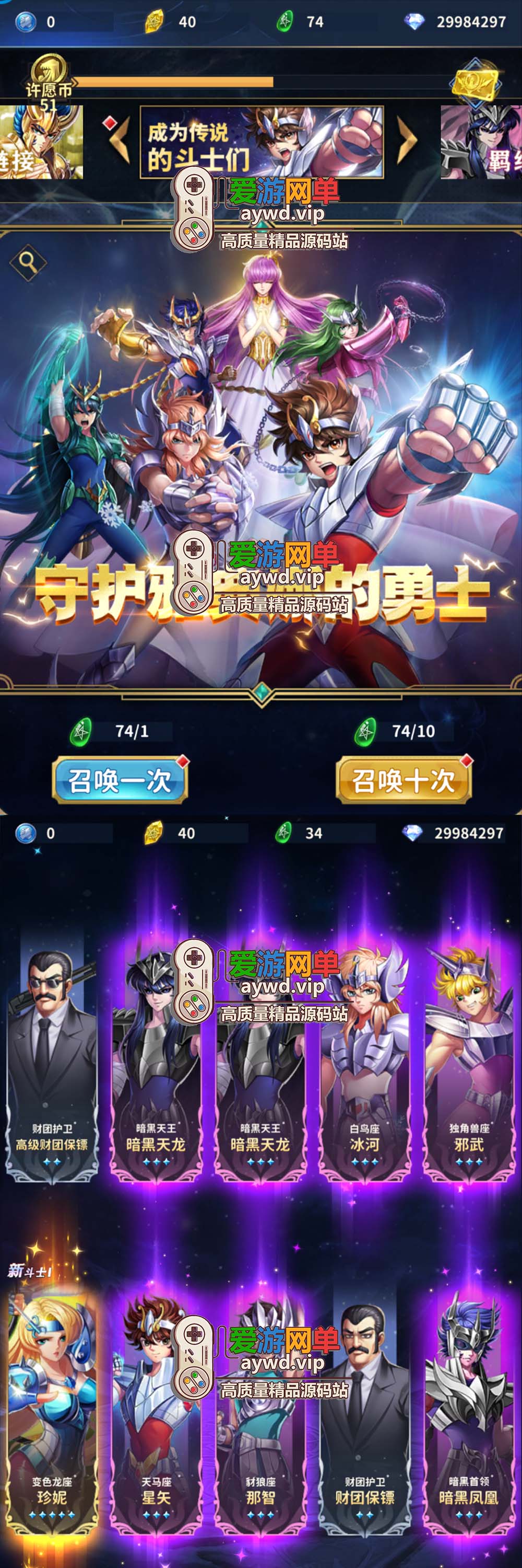 精品手游【圣斗士星矢】正义传说模拟器手游虚拟机一键端视频安装教程GM后台插图2 精品手游【圣斗士星矢】正义传说模拟器手游虚拟机一键端视频安装教程GM后台