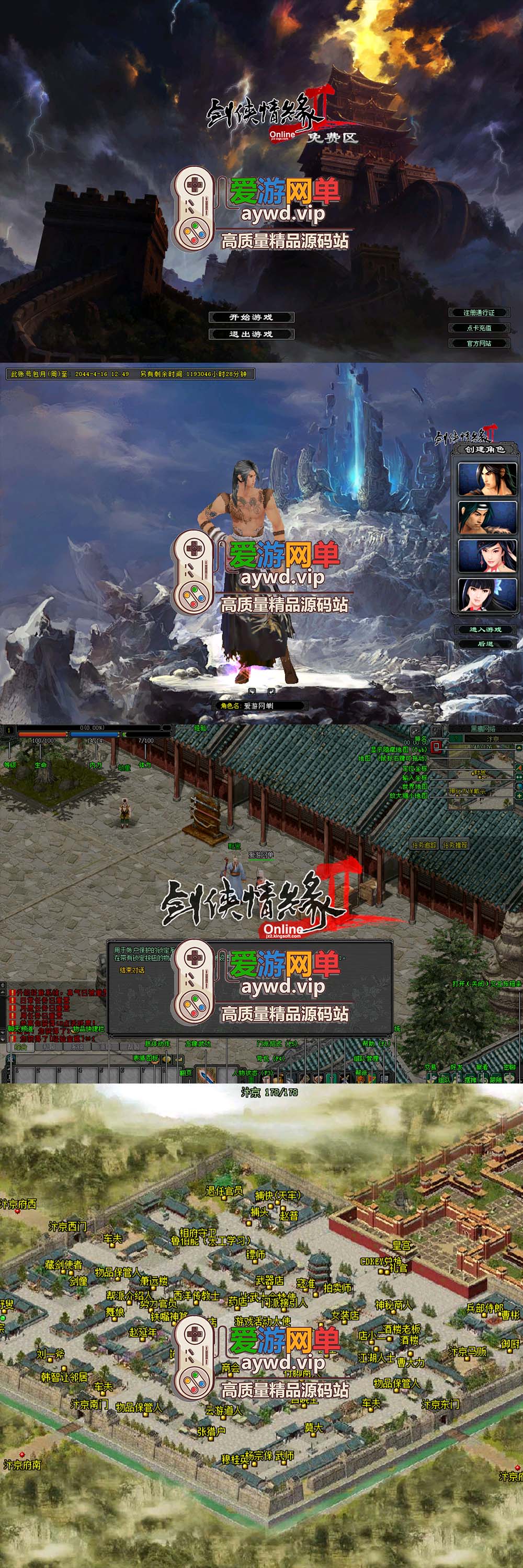 精品端游【剑侠情缘2】降龙端优化汉化、任务GM工具视频安装教程虚拟机一键端插图 精品端游【剑侠情缘2】降龙端优化汉化、任务GM工具视频安装教程虚拟机一键端