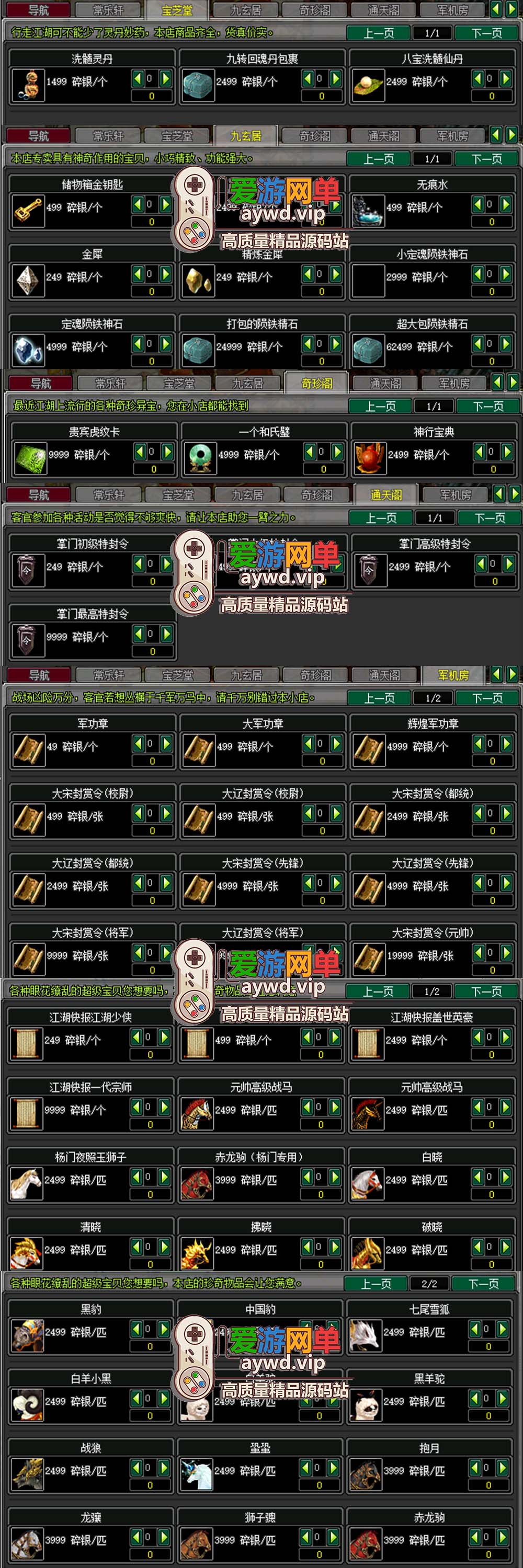 精品端游【剑侠情缘2】降龙端优化汉化、任务GM工具视频安装教程虚拟机一键端插图2 精品端游【剑侠情缘2】降龙端优化汉化、任务GM工具视频安装教程虚拟机一键端