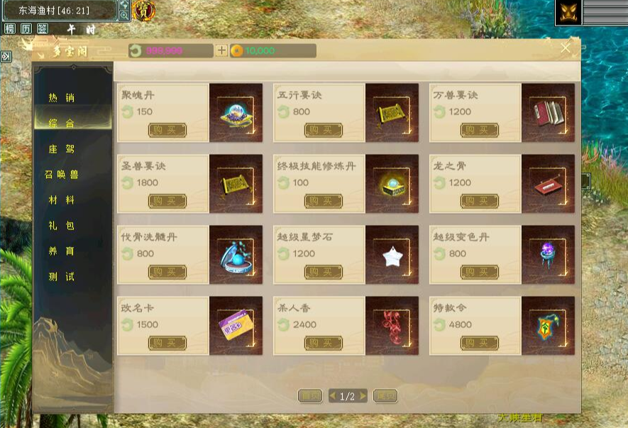 怀旧端游【河马西游】彩虹版大话单机版西游带假人免虚拟机一键解压运行GM后台权限插图1 怀旧端游【河马西游】彩虹版大话单机版西游带假人免虚拟机一键解压运行GM后台权限