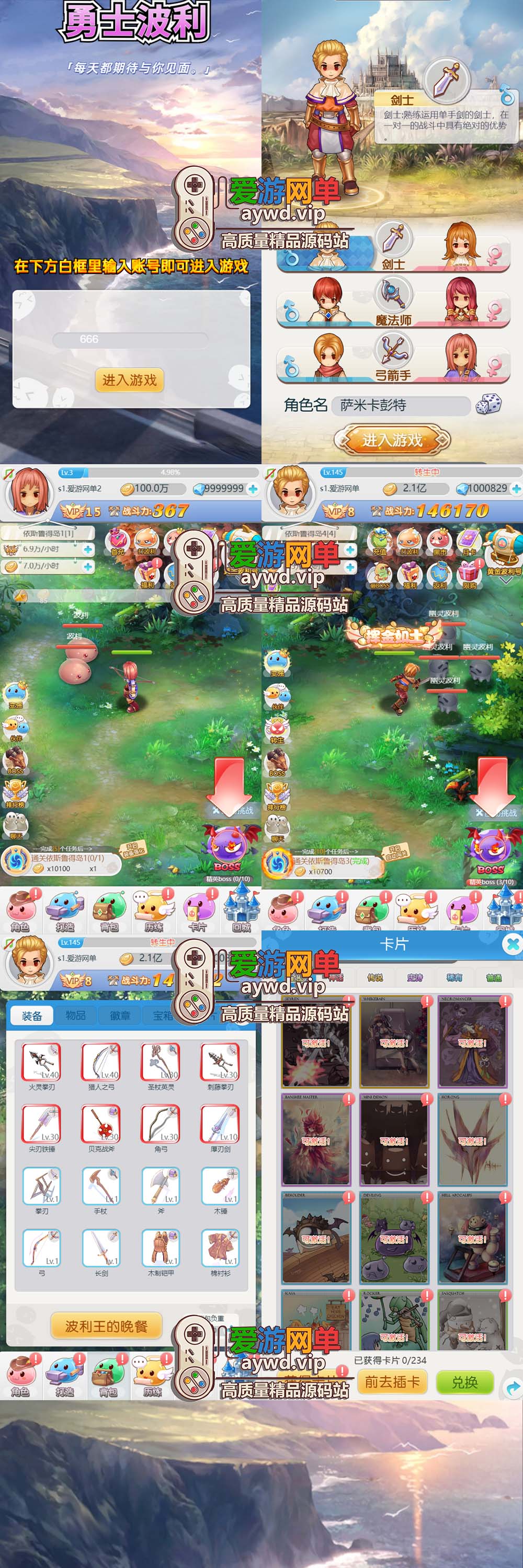 情怀页游【RO仙境传说】H5页游版本虚拟机一键端视频安装教程GM后台插图 情怀页游【RO仙境传说】H5页游版本虚拟机一键端视频安装教程GM后台