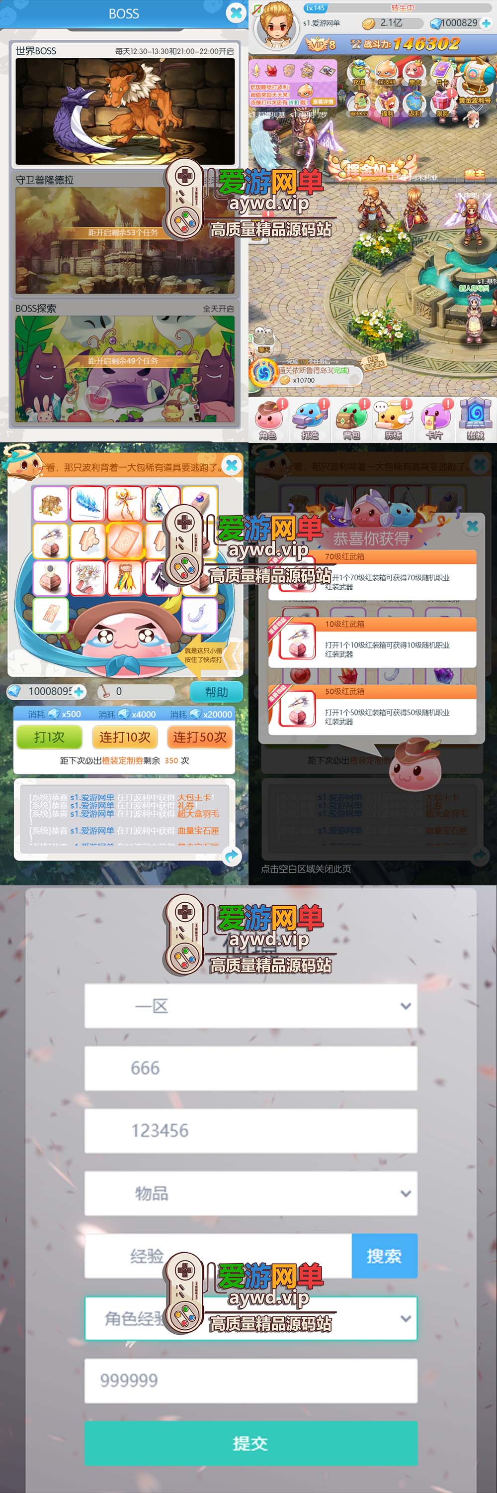 情怀页游【RO仙境传说】H5页游版本虚拟机一键端视频安装教程GM后台插图1 情怀页游【RO仙境传说】H5页游版本虚拟机一键端视频安装教程GM后台