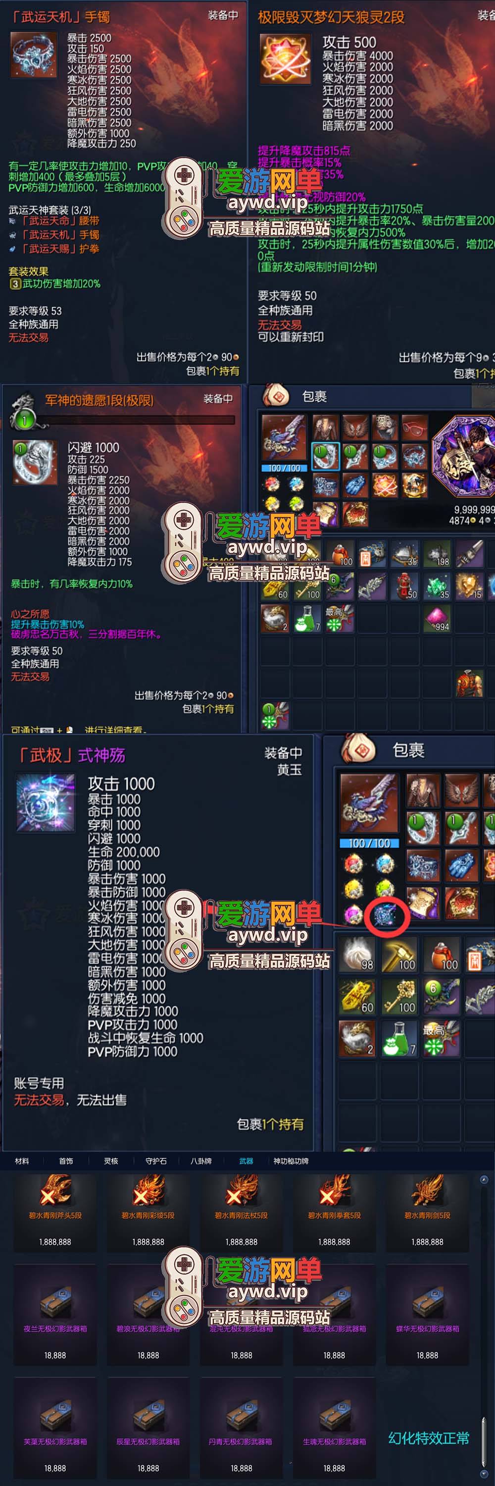 精品端游【剑灵二系】中变版本GM装备单人副本丰富装扮补丁视频安装教程GM工具插图2 精品端游【剑灵二系】中变版本GM装备单人副本丰富装扮补丁视频安装教程GM工具