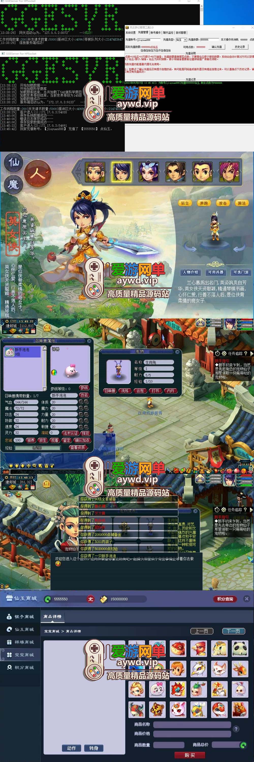 搬运端游【梦幻单机】梦江南免虚拟机一键单机端视频教程GM充值装备工具插图 搬运端游【梦幻单机】梦江南免虚拟机一键单机端视频教程GM充值装备工具