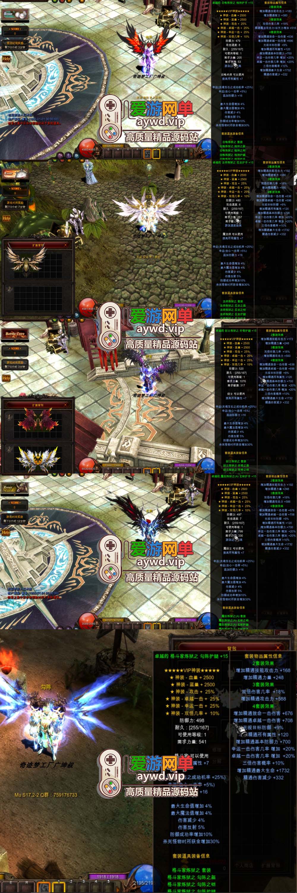 搬运端游【奇迹MU-S17】第二版新骑乘新职业新辉煌套GM工具文本教程插图1 搬运端游【奇迹MU-S17】第二版新骑乘新职业新辉煌套GM工具文本教程
