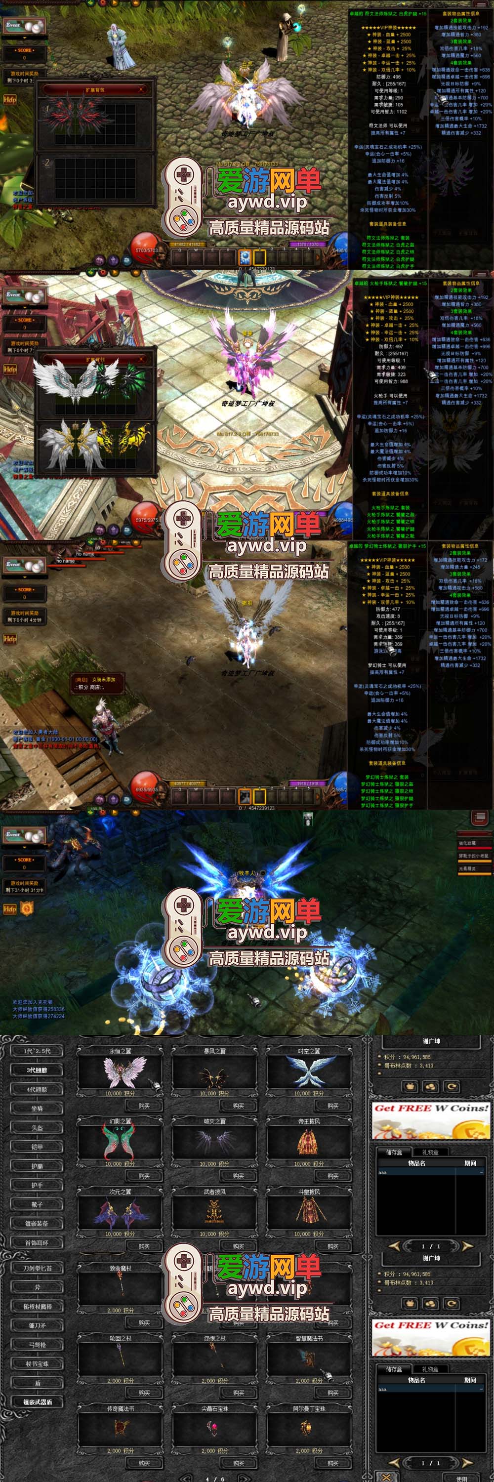 搬运端游【奇迹MU-S17】第二版新骑乘新职业新辉煌套GM工具文本教程插图2 搬运端游【奇迹MU-S17】第二版新骑乘新职业新辉煌套GM工具文本教程