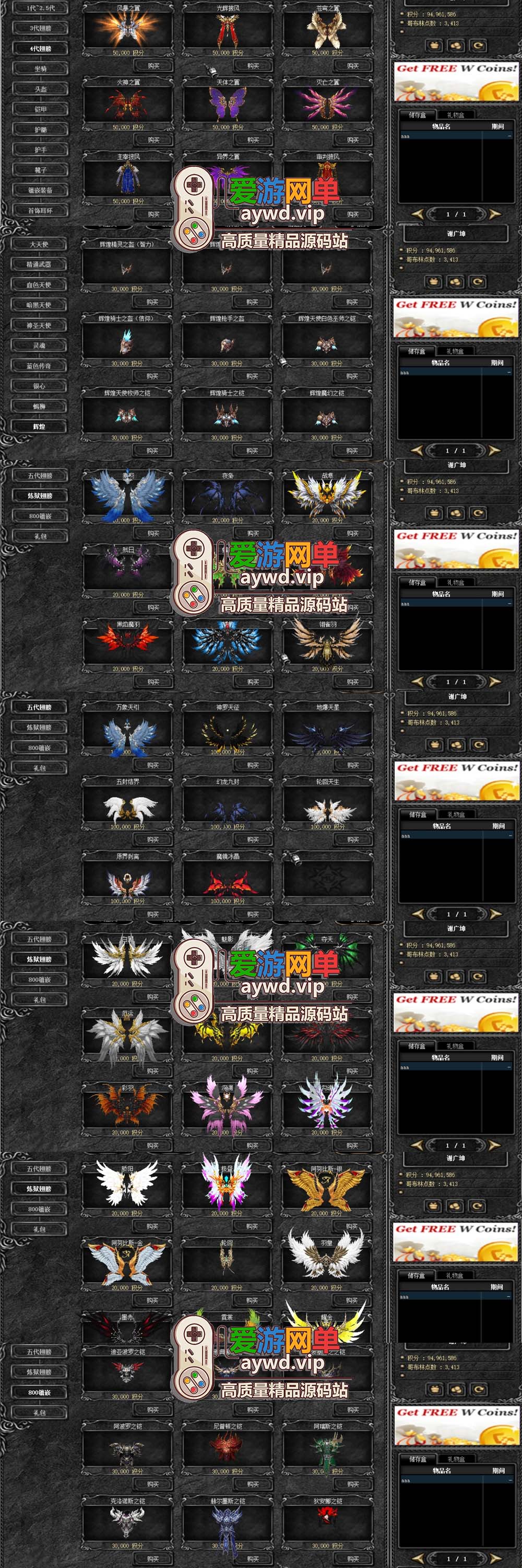 搬运端游【奇迹MU-S17】第二版新骑乘新职业新辉煌套GM工具文本教程插图3 搬运端游【奇迹MU-S17】第二版新骑乘新职业新辉煌套GM工具文本教程