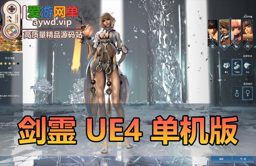 精品端游【剑灵】50级虚幻4韩服版本虚拟机一键端GM后台可刷时装装备金币点券缩略图
