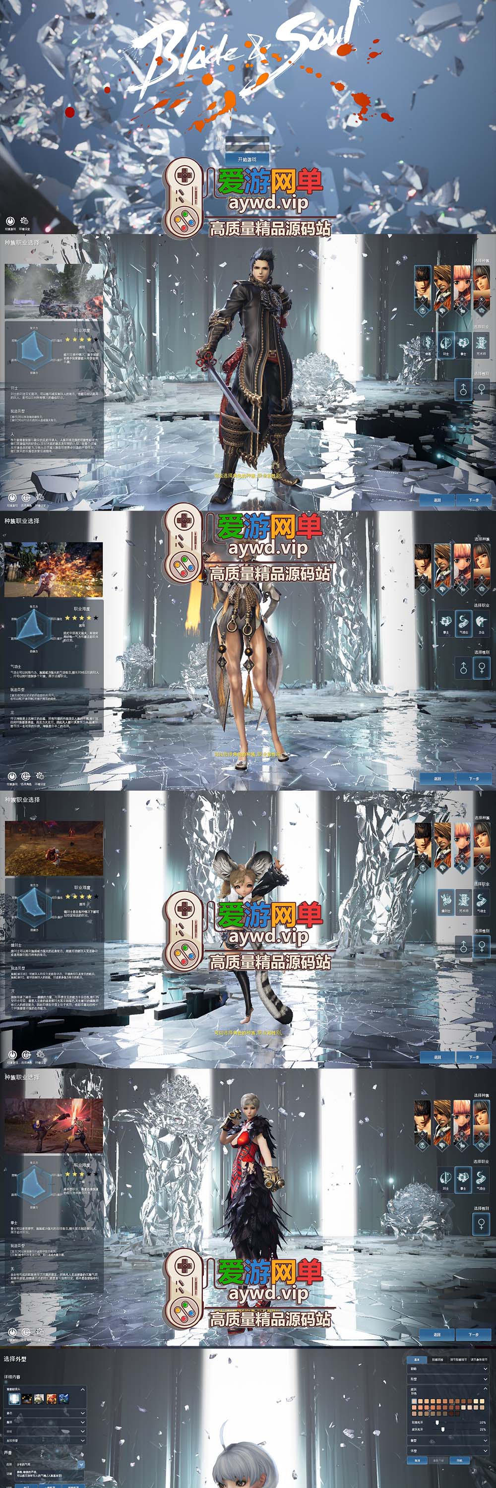 精品端游【剑灵】50级虚幻4韩服版本虚拟机一键端GM后台可刷时装装备金币点券插图 精品端游【剑灵】50级虚幻4韩服版本虚拟机一键端GM后台可刷时装装备金币点券
