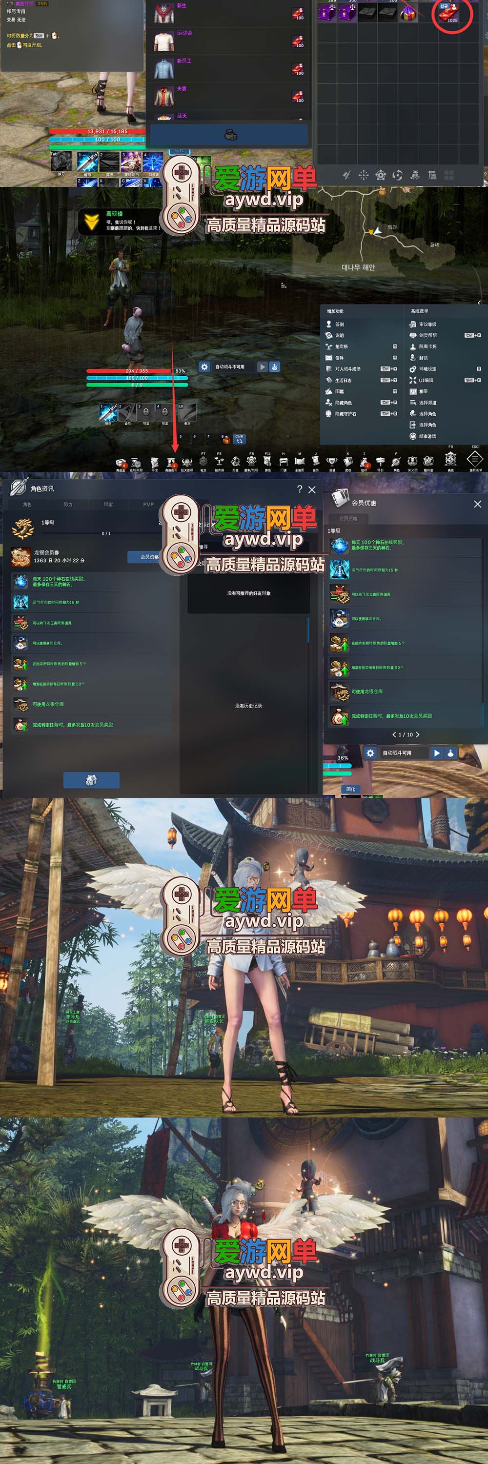 精品端游【剑灵】50级虚幻4韩服版本虚拟机一键端GM后台可刷时装装备金币点券插图4 精品端游【剑灵】50级虚幻4韩服版本虚拟机一键端GM后台可刷时装装备金币点券