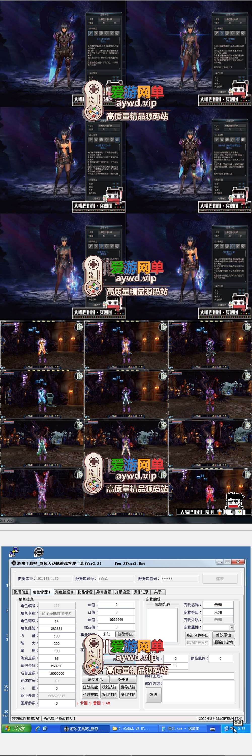 搬运端游【惊天动地8.5修复版】超多武器时装新本装备等新翅膀地图未测试录制教程,端自带文本教程插图 搬运端游【惊天动地8.5修复版】超多武器时装新本装备等新翅膀地图未测试录制教程,端自带文本教程