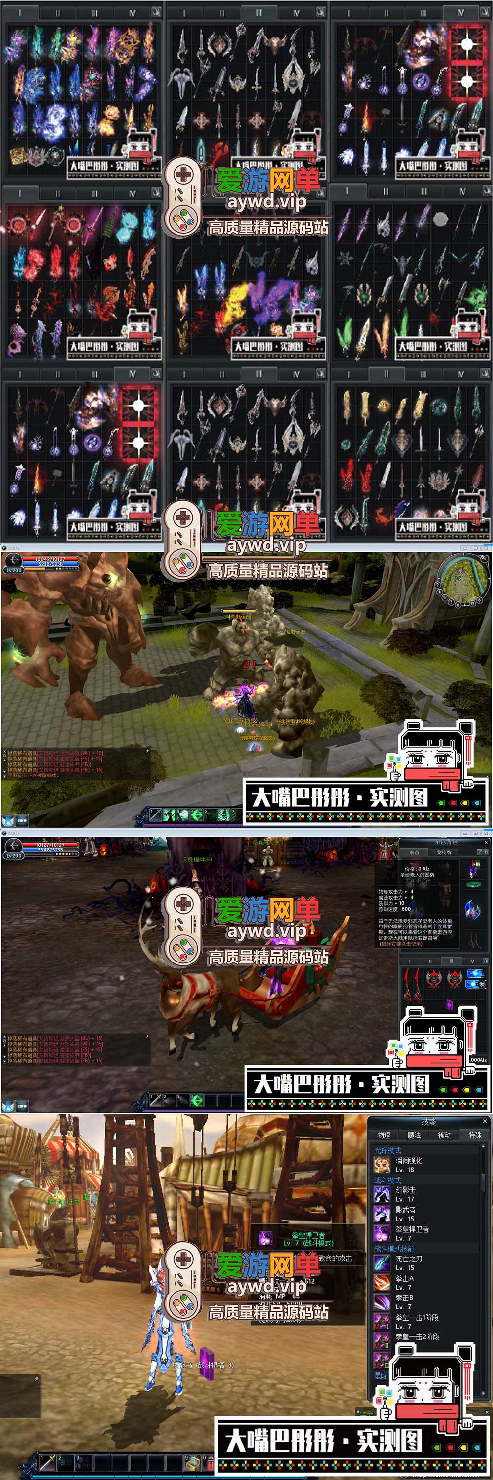 搬运端游【惊天动地8.5修复版】超多武器时装新本装备等新翅膀地图未测试录制教程,端自带文本教程插图3 搬运端游【惊天动地8.5修复版】超多武器时装新本装备等新翅膀地图未测试录制教程,端自带文本教程