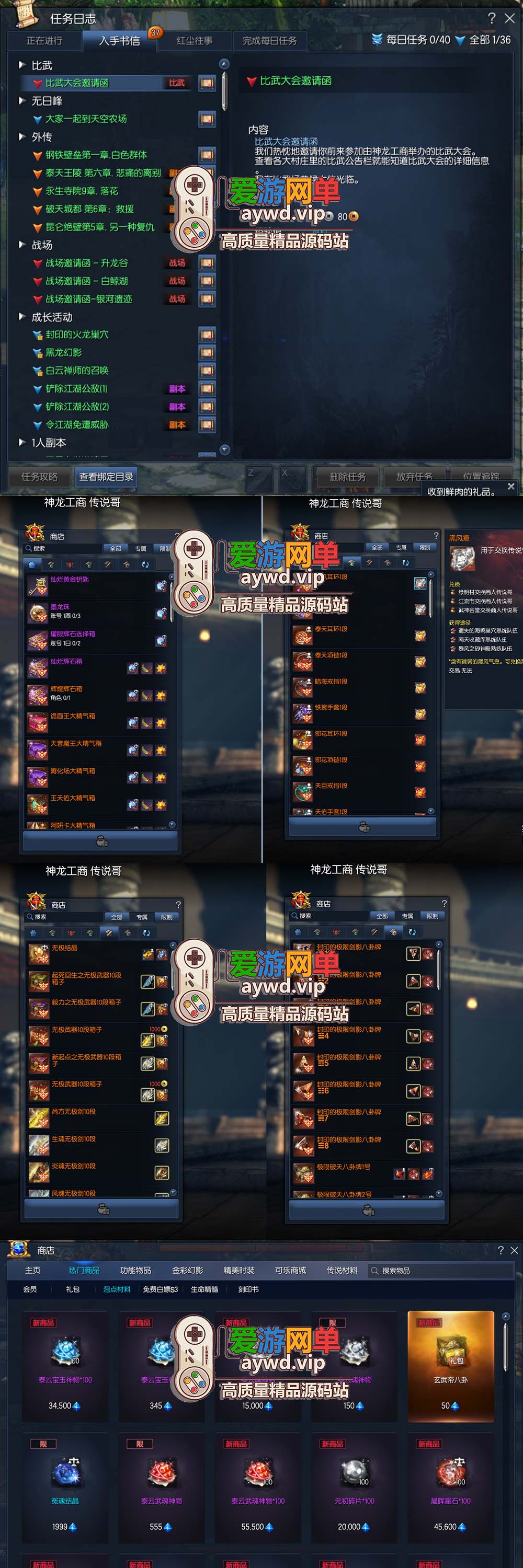 精品端游【剑灵三系】微变S123第二版添加黑月系列装备视频教程GM后台网游单机版虚拟机一键端插图1 精品端游【剑灵三系】微变S123第二版添加黑月系列装备视频教程GM后台网游单机版虚拟机一键端