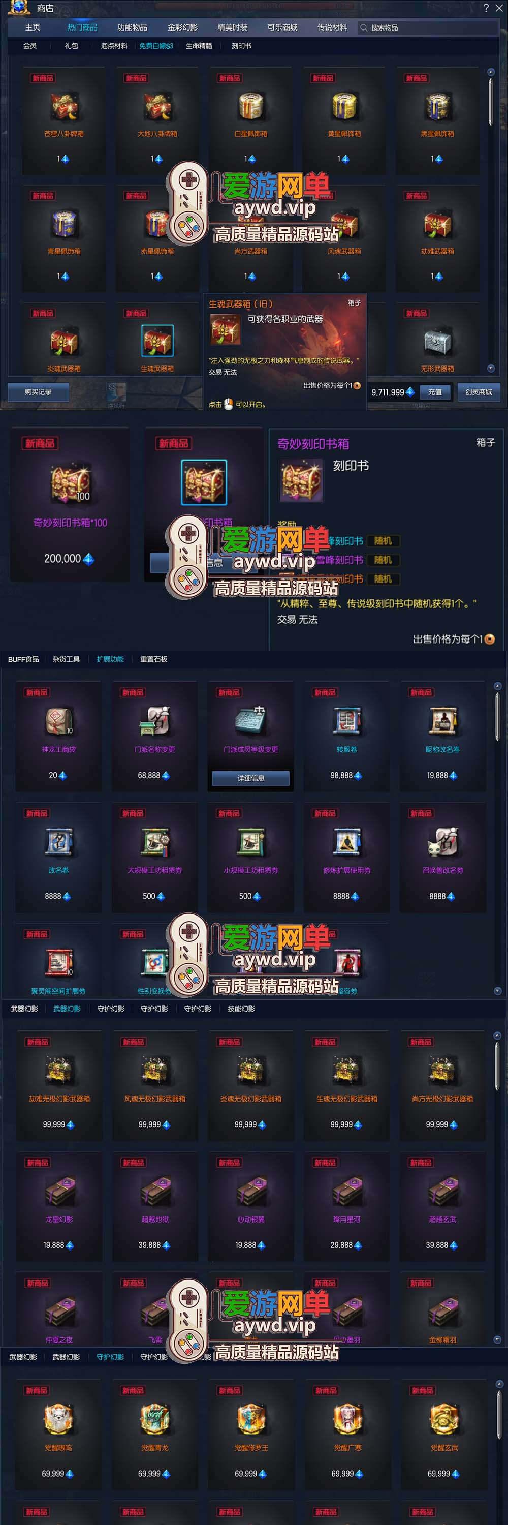 精品端游【剑灵三系】微变S123第二版添加黑月系列装备视频教程GM后台网游单机版虚拟机一键端插图2 精品端游【剑灵三系】微变S123第二版添加黑月系列装备视频教程GM后台网游单机版虚拟机一键端