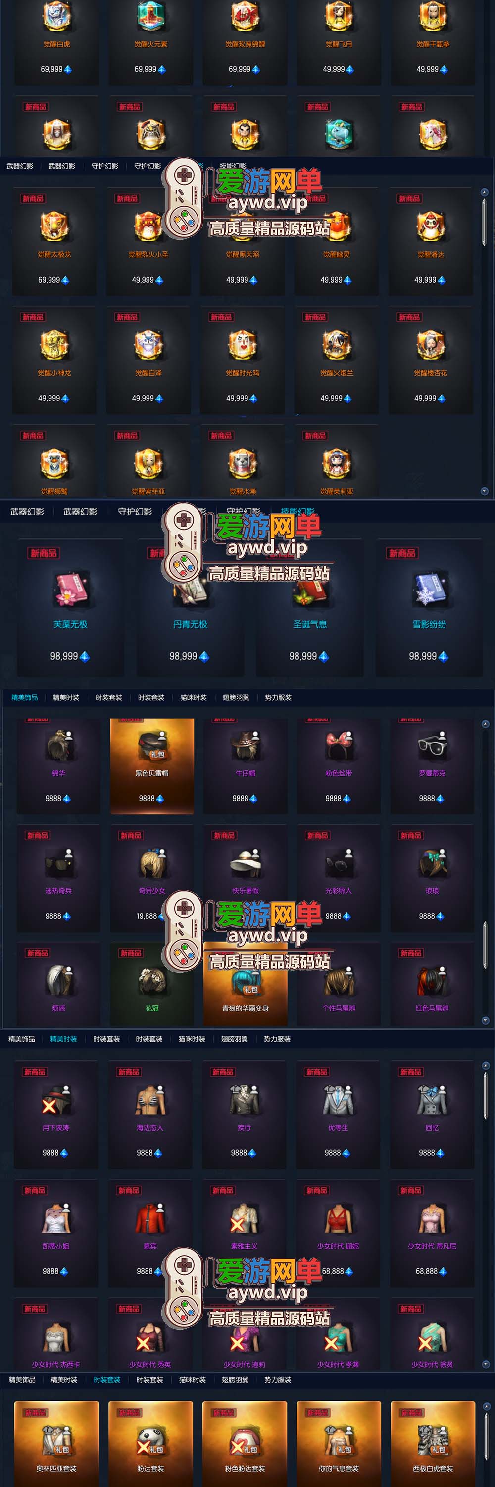精品端游【剑灵三系】微变S123第二版添加黑月系列装备视频教程GM后台网游单机版虚拟机一键端插图3 精品端游【剑灵三系】微变S123第二版添加黑月系列装备视频教程GM后台网游单机版虚拟机一键端