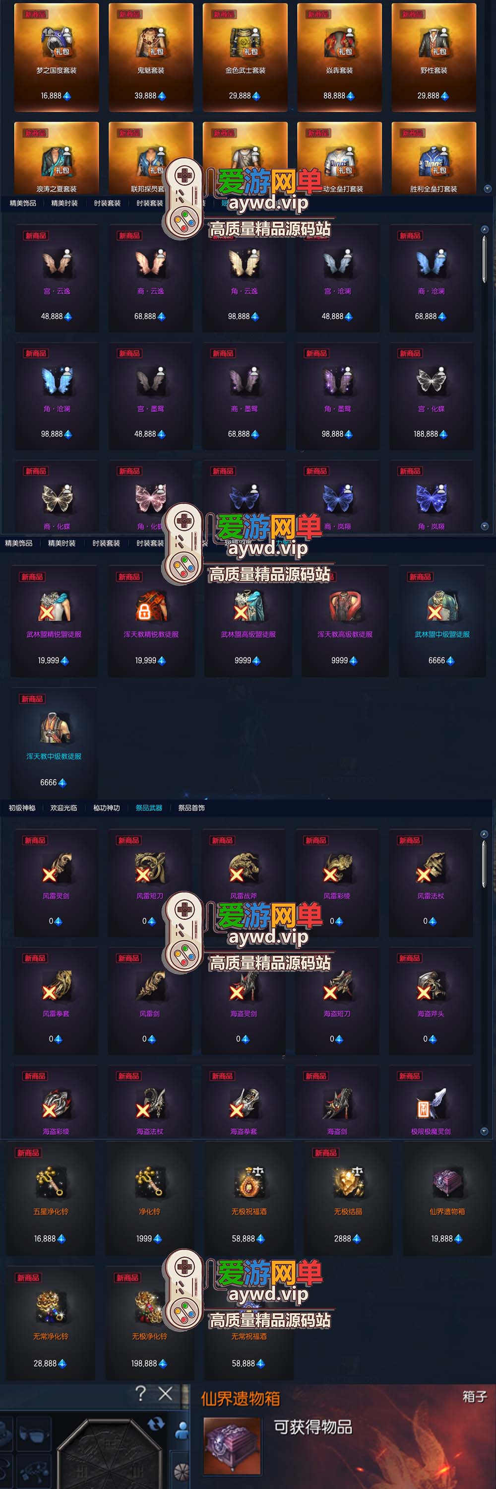 精品端游【剑灵三系】微变S123第二版添加黑月系列装备视频教程GM后台网游单机版虚拟机一键端插图4 精品端游【剑灵三系】微变S123第二版添加黑月系列装备视频教程GM后台网游单机版虚拟机一键端