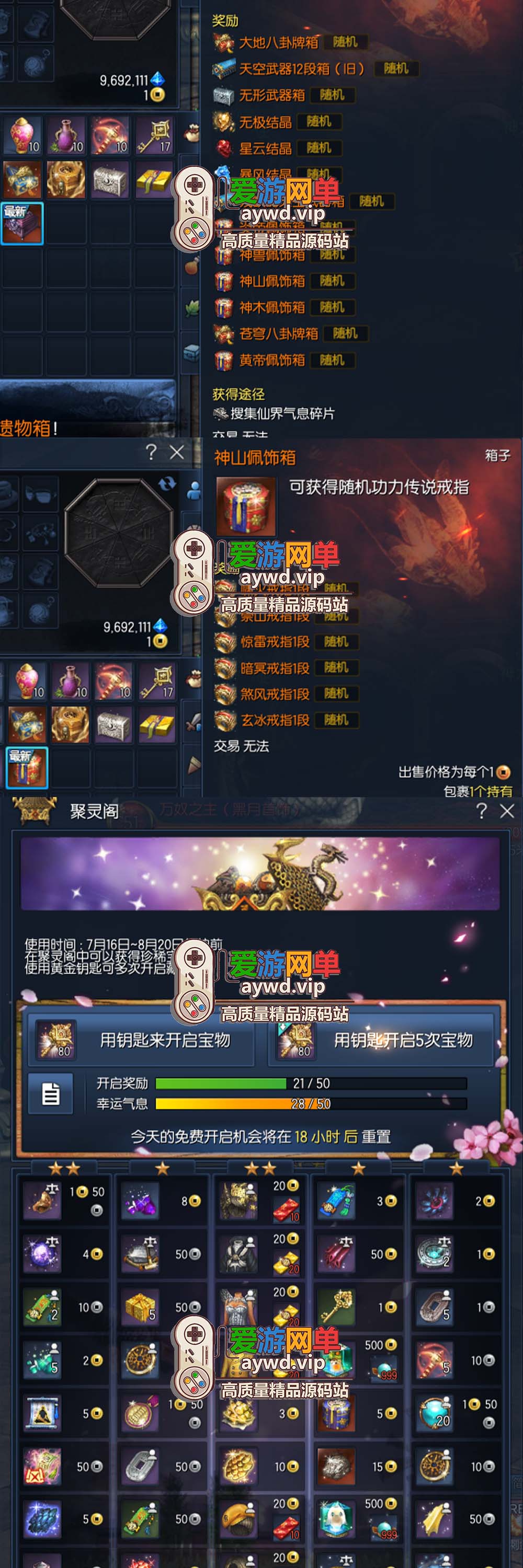 精品端游【剑灵三系】微变S123第二版添加黑月系列装备视频教程GM后台网游单机版虚拟机一键端插图5 精品端游【剑灵三系】微变S123第二版添加黑月系列装备视频教程GM后台网游单机版虚拟机一键端