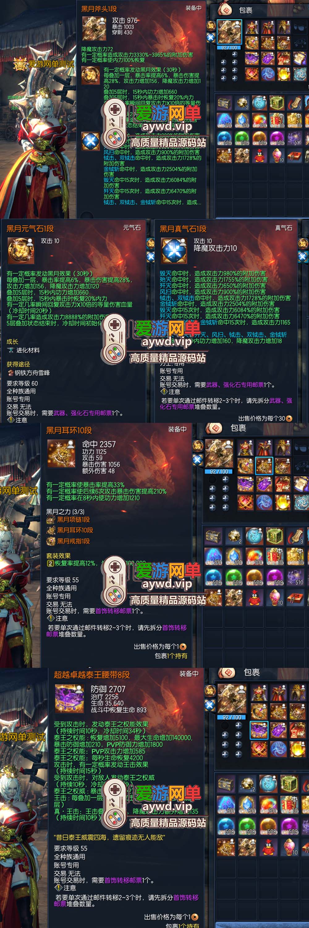 精品端游【剑灵三系】微变S123第二版添加黑月系列装备视频教程GM后台网游单机版虚拟机一键端插图6 精品端游【剑灵三系】微变S123第二版添加黑月系列装备视频教程GM后台网游单机版虚拟机一键端