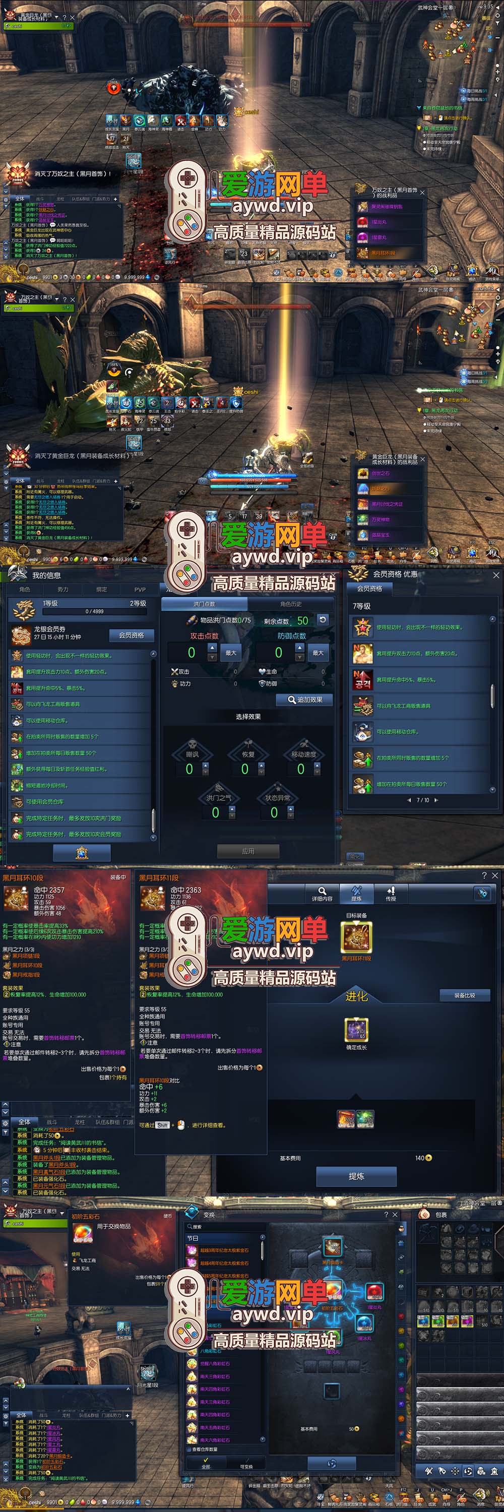 精品端游【剑灵三系】微变S123第二版添加黑月系列装备视频教程GM后台网游单机版虚拟机一键端插图7 精品端游【剑灵三系】微变S123第二版添加黑月系列装备视频教程GM后台网游单机版虚拟机一键端