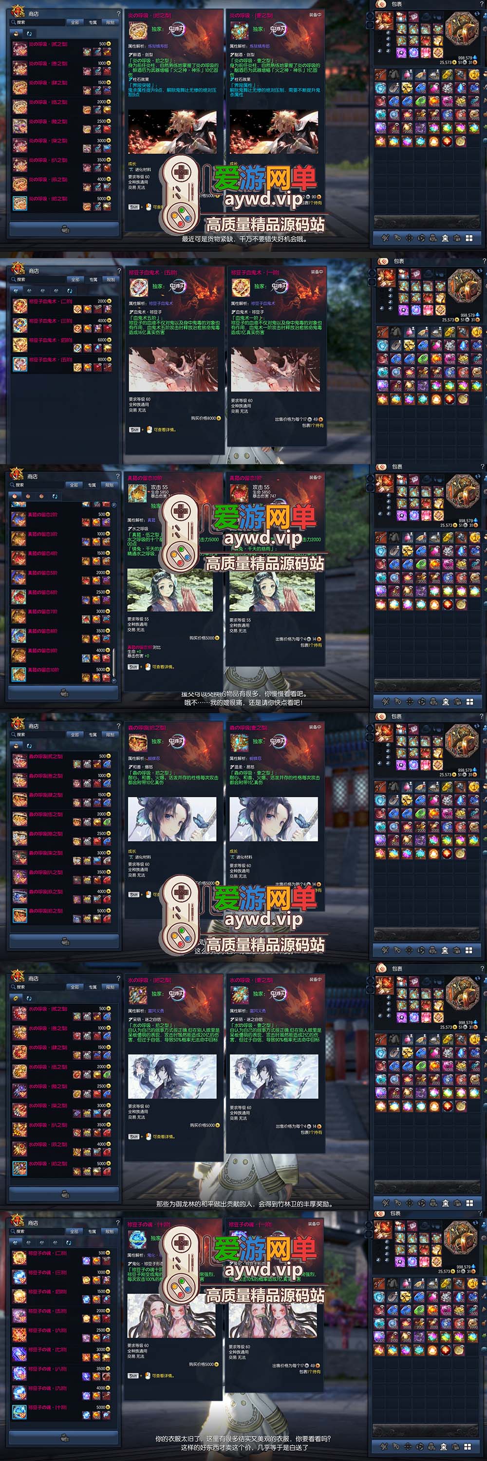 精品端游【剑灵三系】鬼灭之刃超变单机版虚拟机一键端视频安装教程GM后台工具插图1 精品端游【剑灵三系】鬼灭之刃超变单机版虚拟机一键端视频安装教程GM后台工具